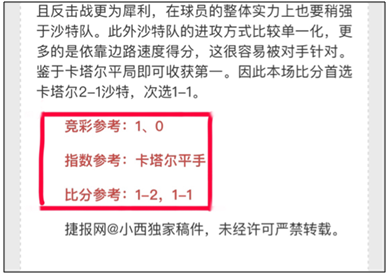 霍村主场能否阻击德甲巨人拜仁？