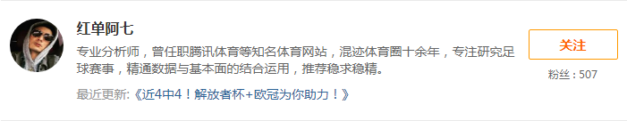 24日推荐汇总：OK评球7场胜率100% 红单阿七赛果4连胜  