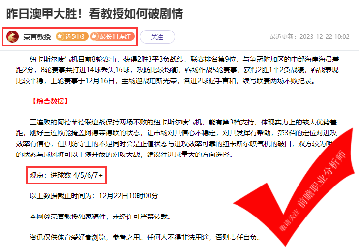 喜报：