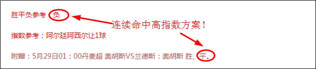 连中方案！精析丹麦超加赠一场！