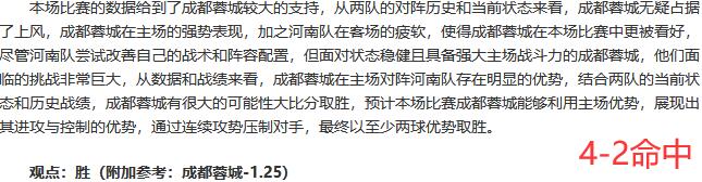 足球预言者开挂11胜10，大爷看球命中方向+比分