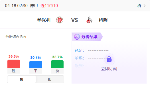 国米冲冠只差临门一脚！卡利亚里能否制造冷门？