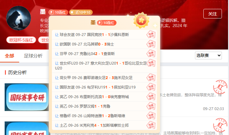 周日足坛盛宴 欧国联上演强强对碰！