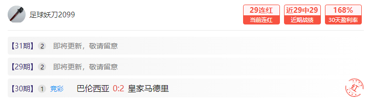 今夜无眠！意西法杯大战来袭 计划单团队连胜助力！