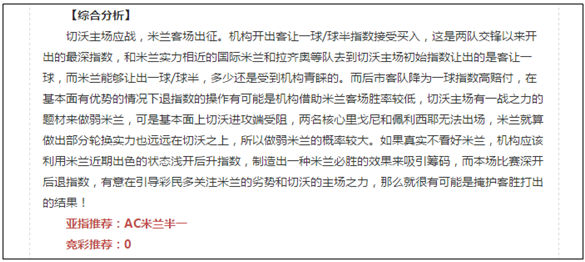 佛罗伦萨vs拉齐奥 欧战席位关键战