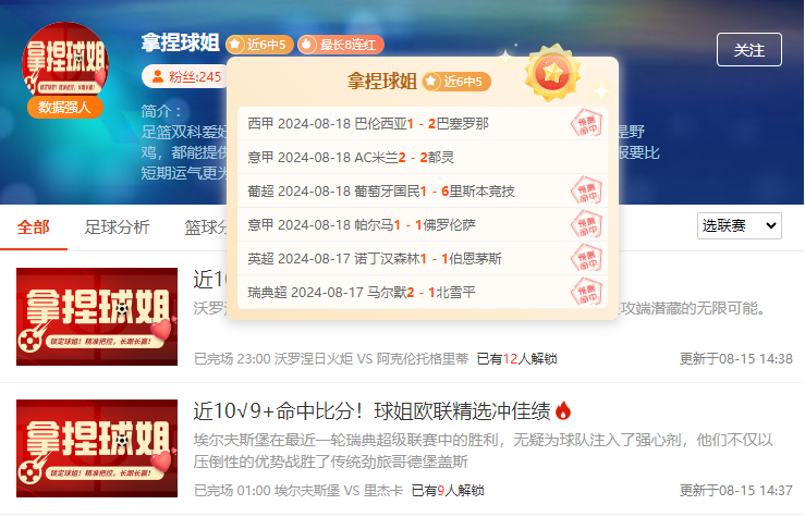 前瞻公推福利：英超 切尔西vs曼城