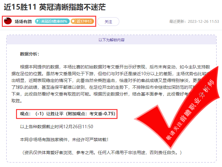 喜报：汤告仕4胜3 篮战士13胜9 糖果8连胜 震惊！作者身份竟然是他？