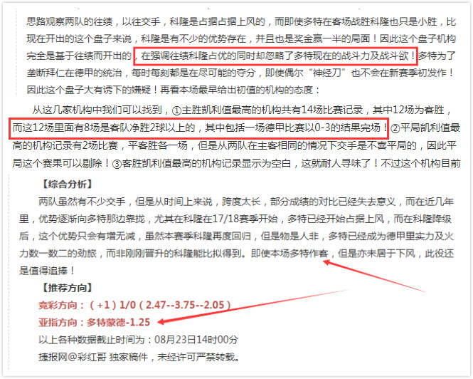 两连红，不骄不躁继续冲刺！