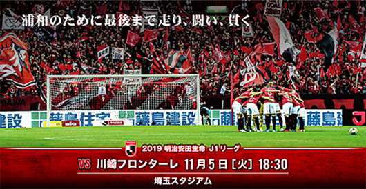浦和红钻vs川崎前锋 浦和红钻无心联赛