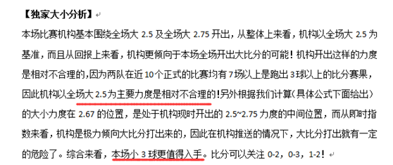连续两天小3抓正！今天尤文的小3能抓着吗？