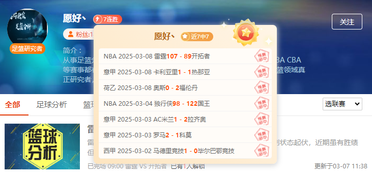小周末热赛不断！11胜10高手帮你锁定方向