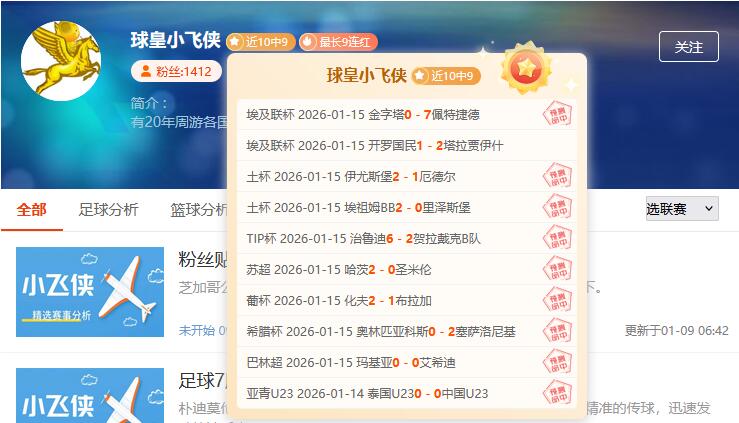 今日意德甲焦点赛事来袭，精准预测助你畅享连胜！