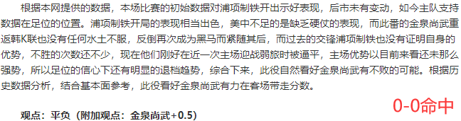 前瞻首席分析师在线破译套路 开启周末红单！