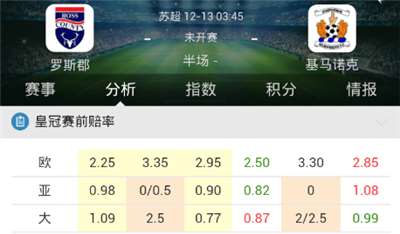 【好彩店】竞彩串关：莱比锡恶战连场需小心