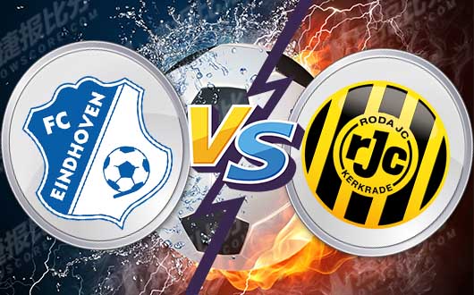 埃因霍温FCvs罗达JC 埃因霍温FC势头凶猛
