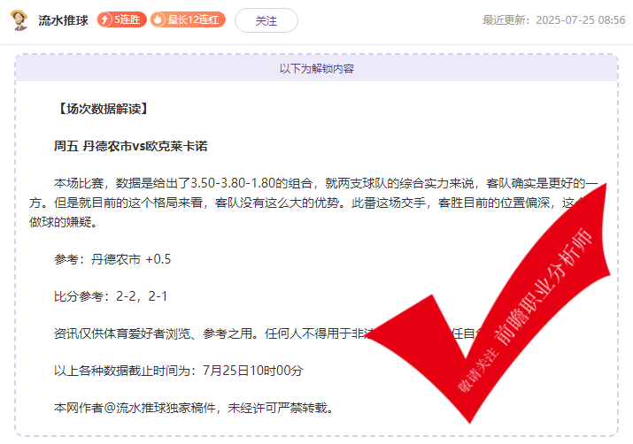 粉丝疯狂点赞！前瞻名家思路确实有点东西！
