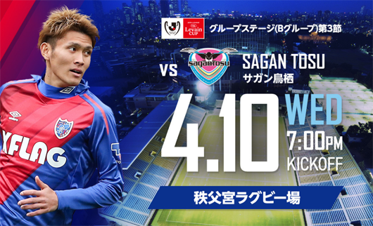 东京FCvs鸟栖砂岩  鸟栖主帅面临下课危机