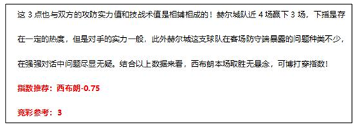 纽卡斯尔与南安普顿的保级大战