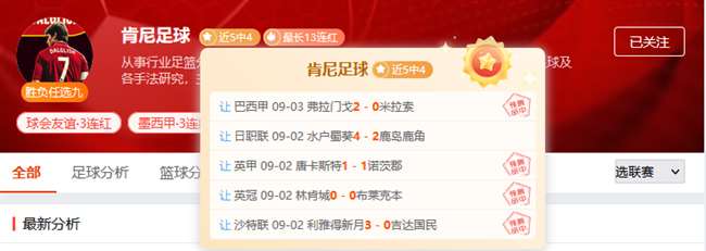 战绩标识亮眼!肯尼最擅长的美洲临场