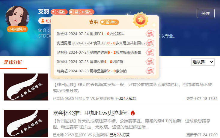 前瞻公推福利:阿甲 泰格雷vs科尔多瓦中央
