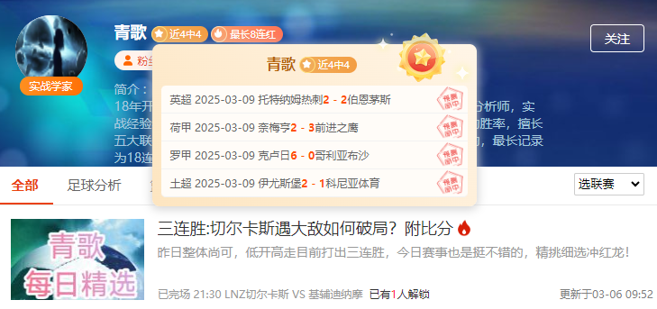 前瞻大咖教你如何少走弯路拿捏比赛“剧本”赶紧点击！