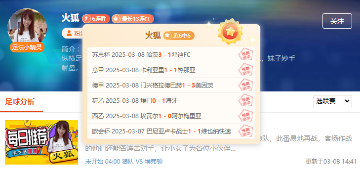 小周末热赛不断！11胜10高手帮你锁定方向