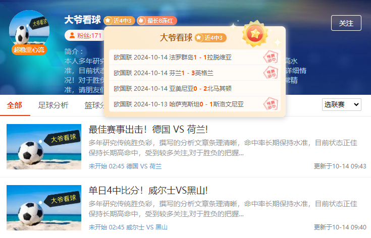 欧国联：比利时vs法国（包周推送有惊喜）