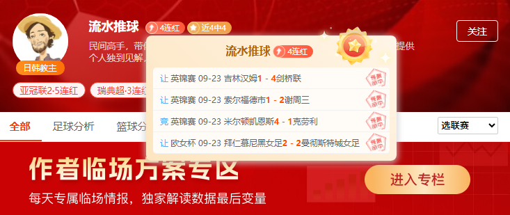 亚运男足小组赛收官,B组形势胶着出线命运在此一战!