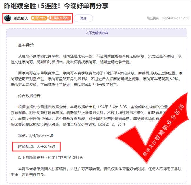 喜报：特纳姆5胜4 揽圣5连胜 鲨疯了！前瞻红人带粉丝闷声干大事啊