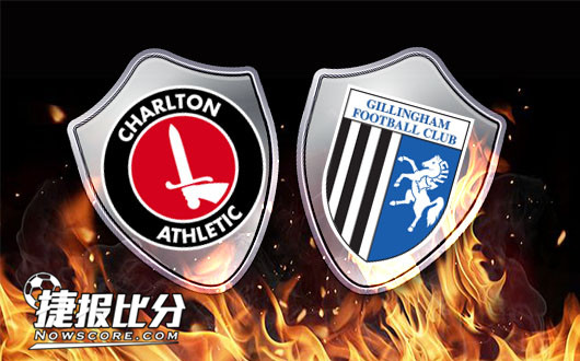 查尔顿vs吉灵汉姆 查尔顿主场遥望来时路