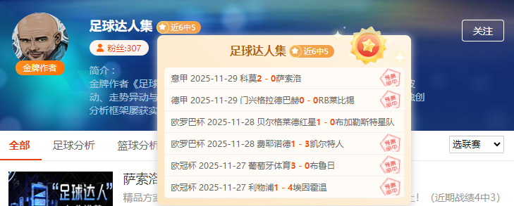 德甲焦点：门兴硬刚莱比锡，平局或成关键点？