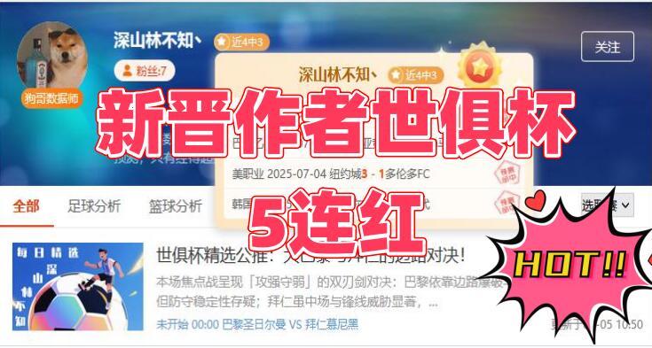 世俱杯还在抓瞎？这位