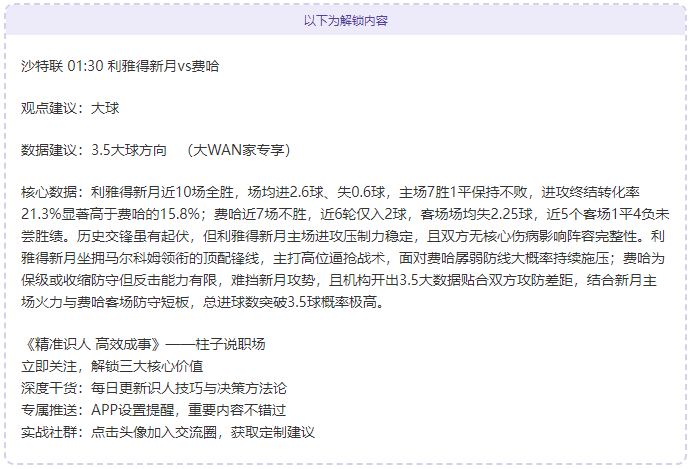 【实力揭密】行家曝光 01:30 沙特联人脉资讯