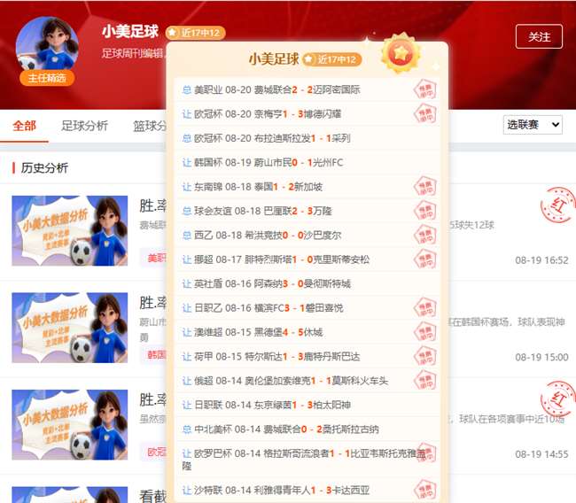 胜.率飙升！欧会杯深度研究超强信心