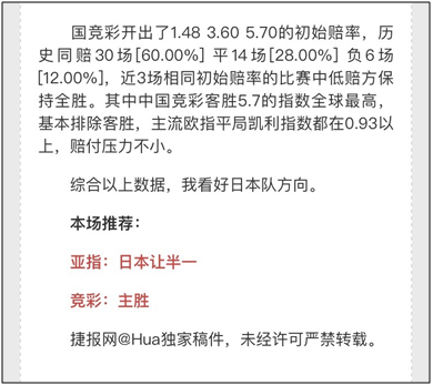 里尔走势强劲 亚眠自求多福