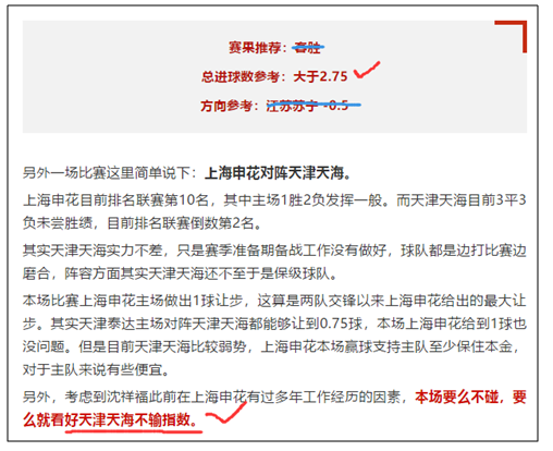 北京国安能否破开局连胜纪录？