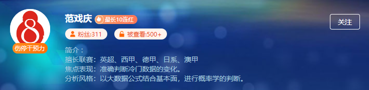 西甲重要情报分享：莱加内斯vs巴伦西亚
