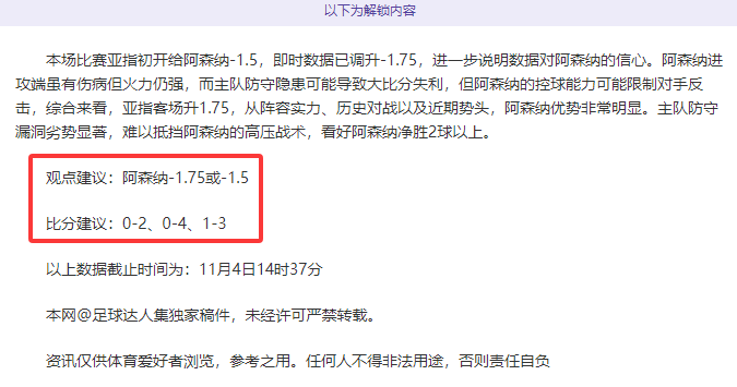 日韩豪门碰撞！亚冠巅峰之战即将上演！（精准锁定）