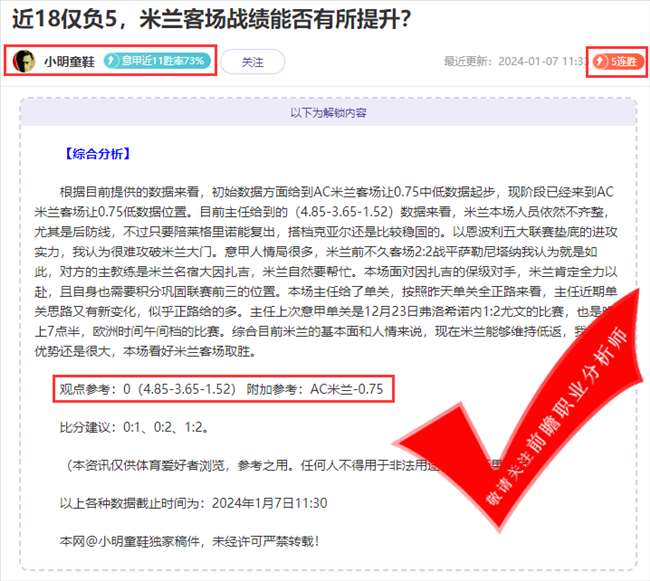 喜报：特纳姆5胜4 揽圣5连胜 鲨疯了！前瞻红人带粉丝闷声干大事啊