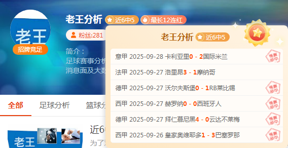 Oh My God！13连胜大神新鲜出炉