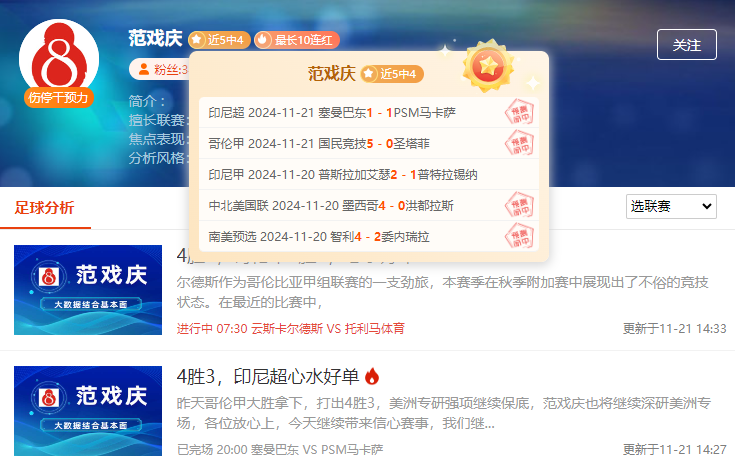 澳洲甲：珀斯光荣-西部联（包周推送情报站）