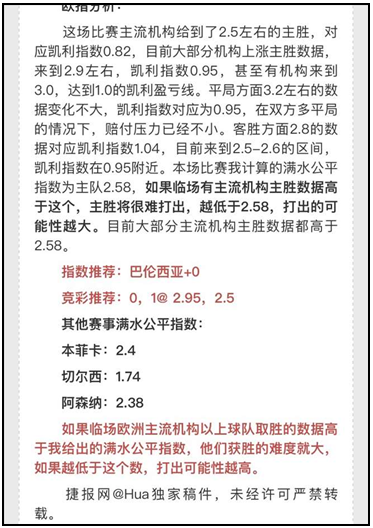 力争附加资格，克莱蒙能否取代奥兰斯