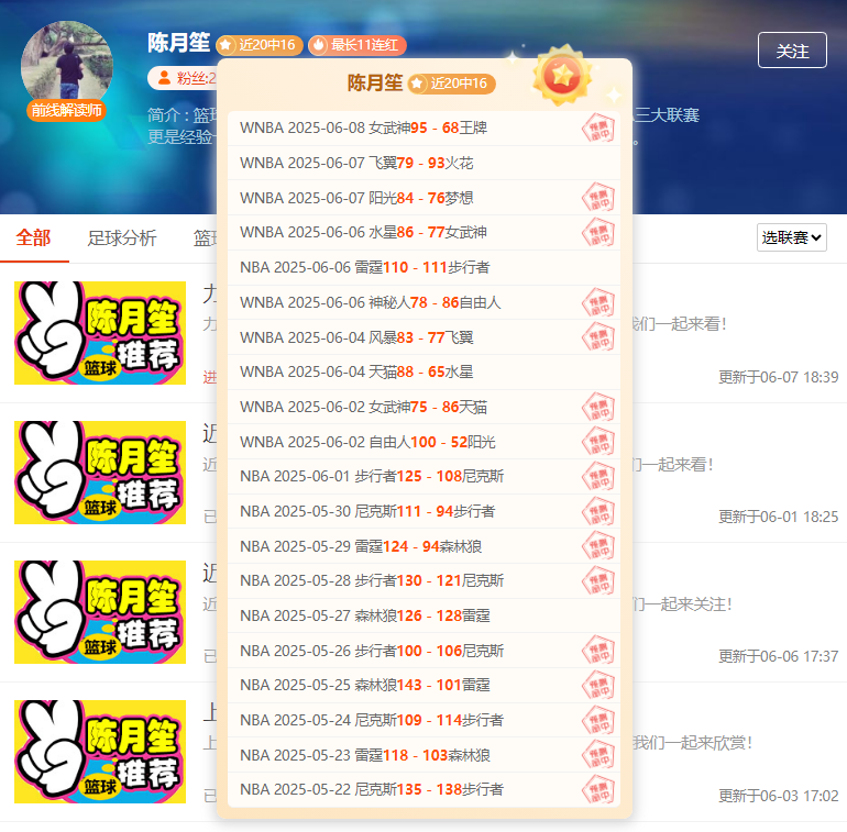 前瞻大咖8连胜霸榜！周末作者团在线分享致胜攻略