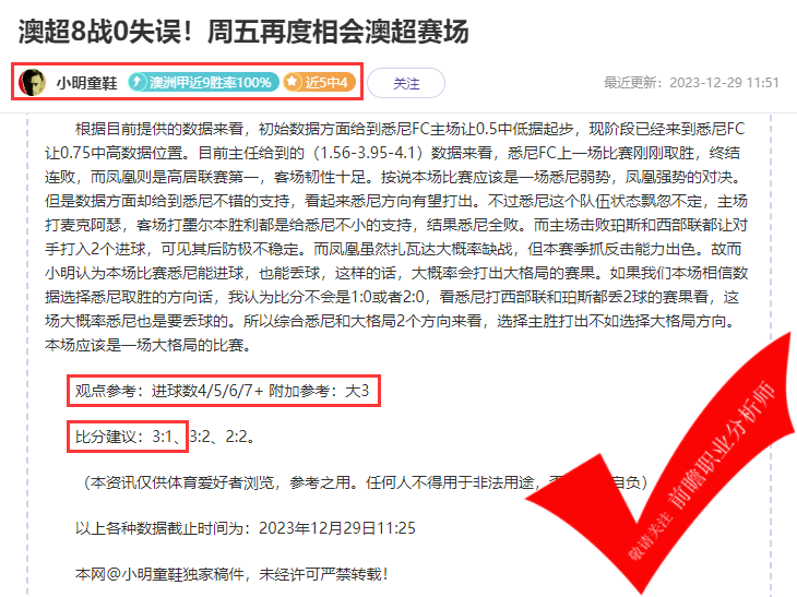 喜报：鹰雁10连胜 骑法14胜13 高端局大咖总有妙手！