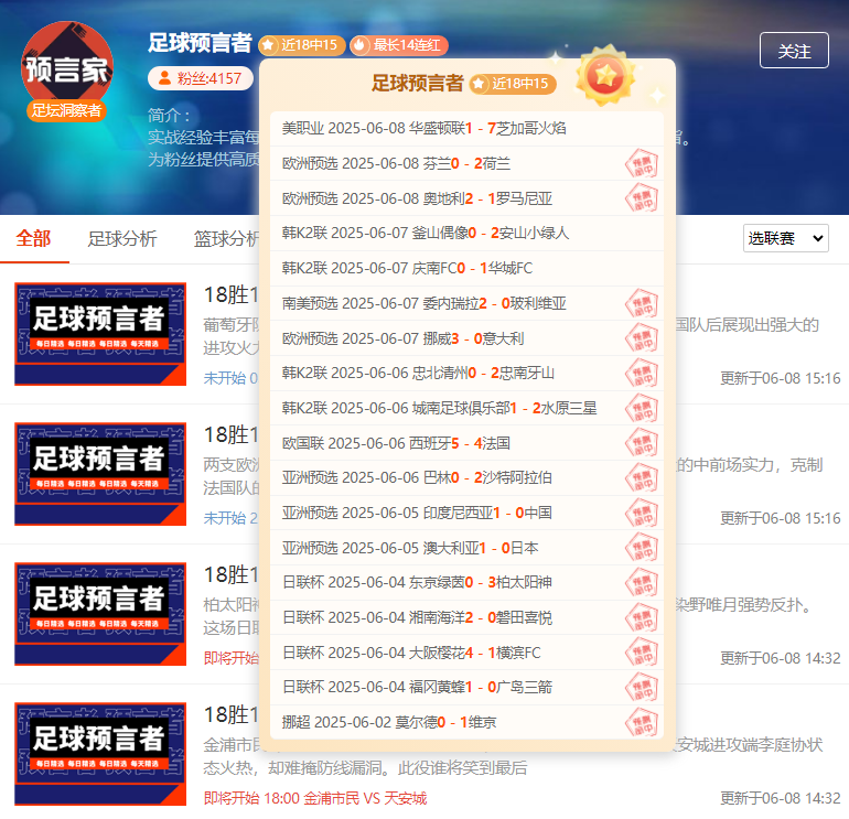 欧国联重要情报分享：葡萄牙vs西班牙