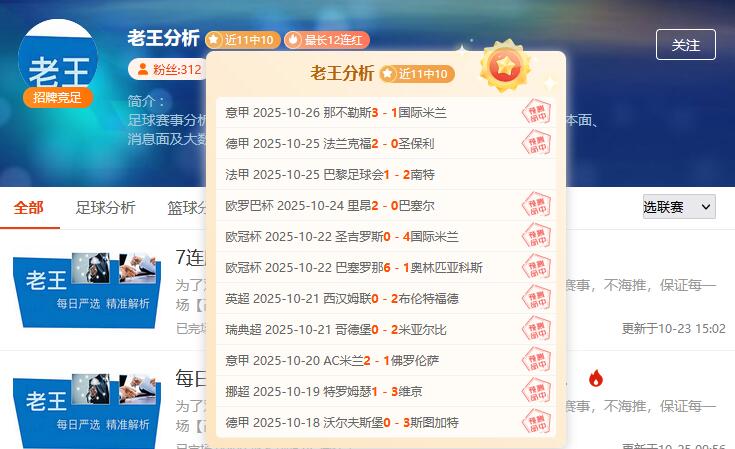 中超、英超强强对话、西班牙国家德比引爆周末
