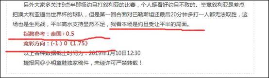 反买国足，真能别墅靠海吗？