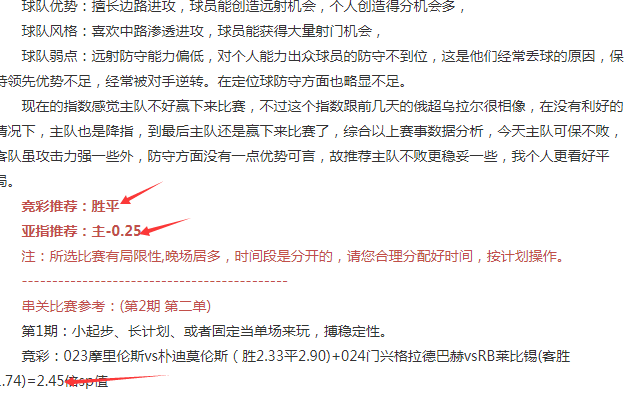 狐狸城大战樱桃 附赠串关助你红单