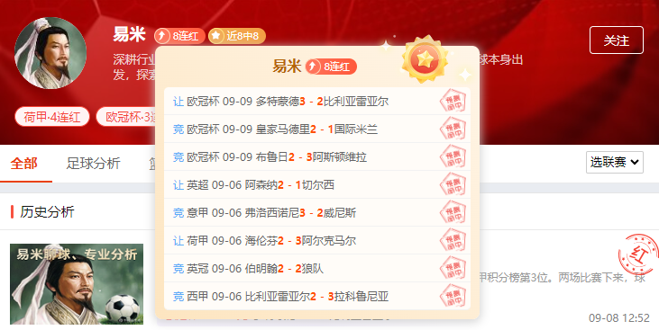欧冠之夜 顶级豪门齐上演!前瞻大咖全程在线解密!
