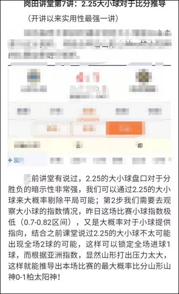 7月推举开门红，芬克体系神户继续不败？